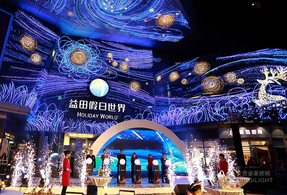 西安益田假日世界建筑亮化項(xiàng)目