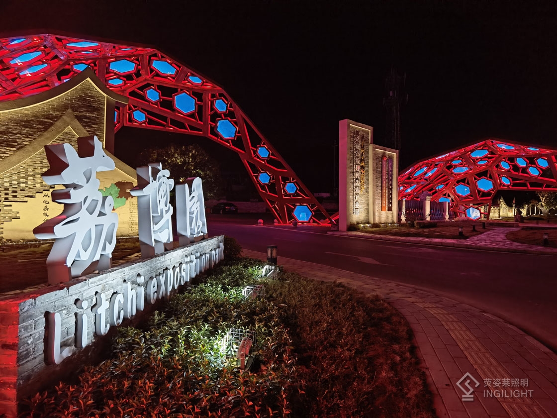 從化荔博園照明項(xiàng)目