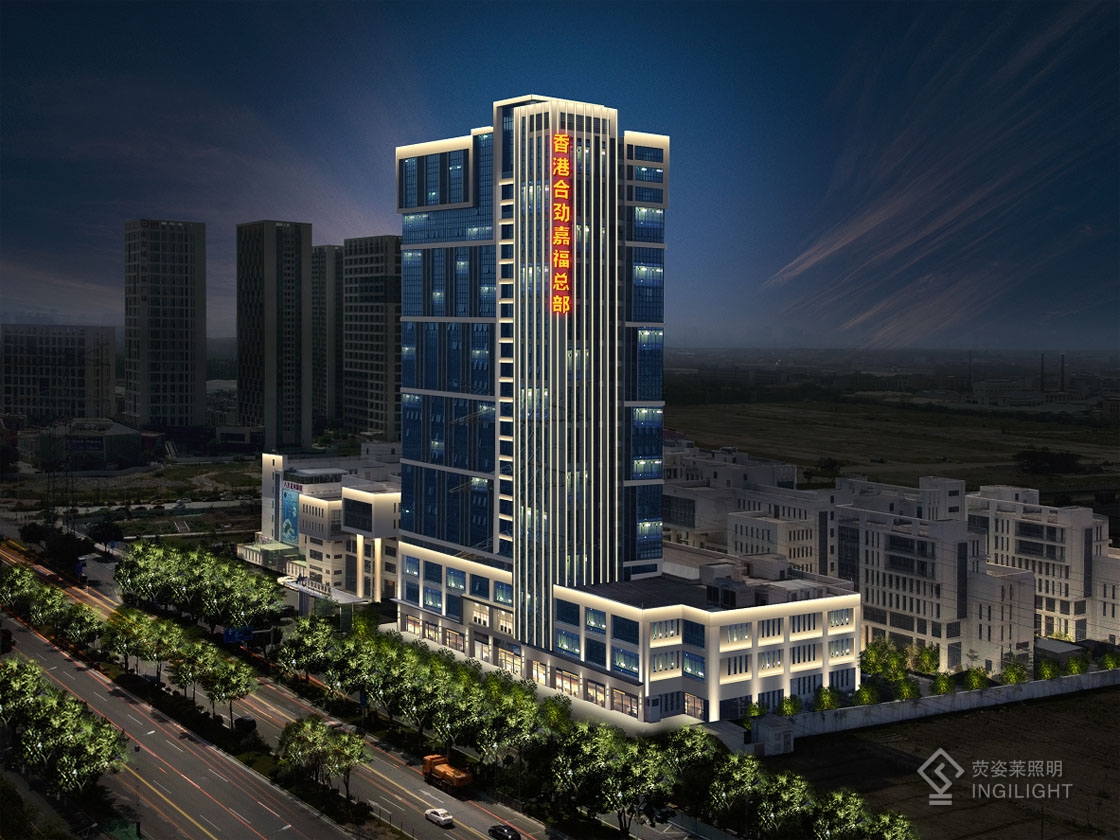 香港合勁嘉福總部園區(qū)